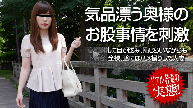 『萌えあがる若妻たち〜凛とした和風美人が快楽に酔いしれる』富永結
