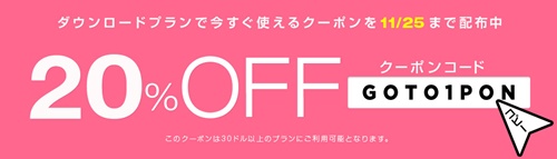 一本道 20%割引クーポン配布中!!