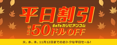 カリビアンコム MAX50ドル割引!