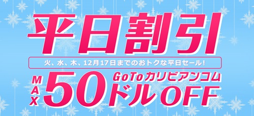 カリビアンコム MAX50ドル割引!