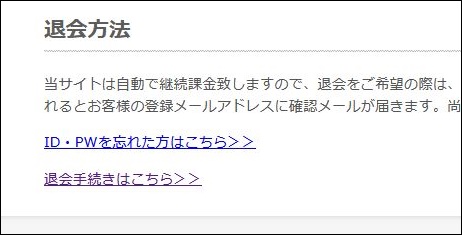 pikkur退会方法