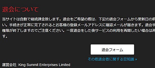 本生素人TV 退会方法