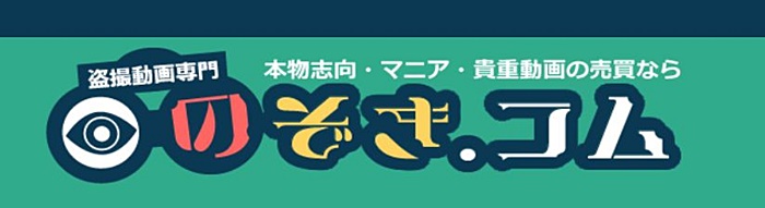 のぞきコム